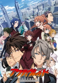 Active Raid: Kidou Kyoushuushitsu Dai Hachi Gakari Episodio 1 online