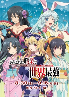 Arifureta Shokugyou de Sekai Saikyou Specials Online