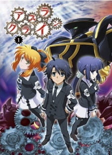 Asura Cryin' Episodio 12 online