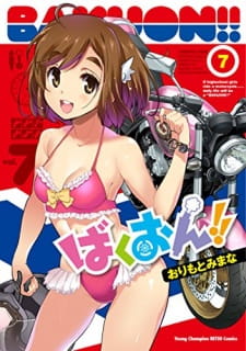 Bakuon!! OVA Online