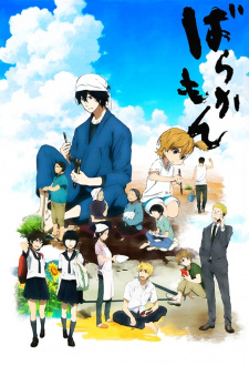 Barakamon online