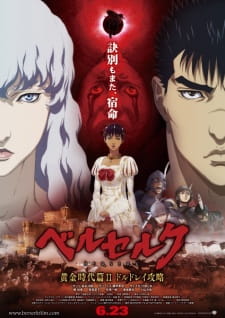 Berserk: Ougon Jidai-hen II - Doldrey Kouryaku online