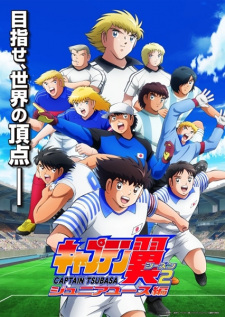 Captain Tsubasa Season 2: Junior Youth-hen Episodio 11 online