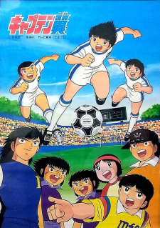 Captain Tsubasa Episodio 120 online