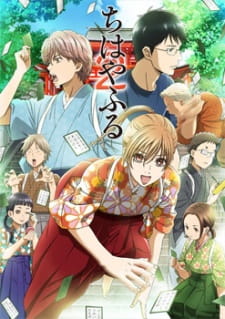 Chihayafuru 2 Episodio 4 online