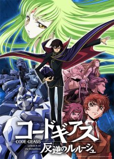 Code Geass: Hangyaku no Lelouch Episodio 12 online