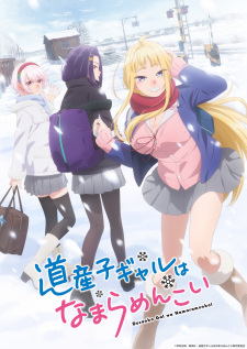 Dosanko Gal wa Namara Menkoi Episodio 9 online