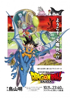 Dragon Ball Daima Episodio 1 online