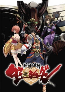 Fuuun Ishin Dai☆Shougun Episodio 7 online