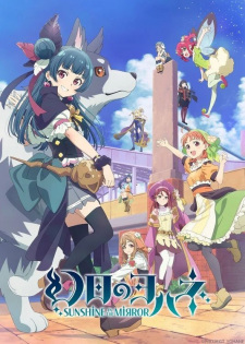 Genjitsu no Yohane: Sunshine in the Mirror online