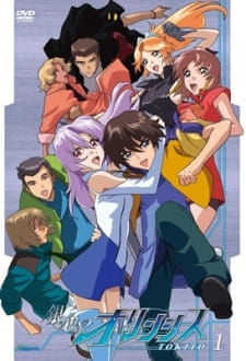 Giniro no Olynsis: Tokito Episodio 1 online