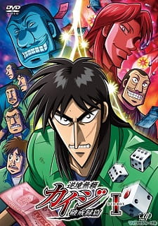 Gyakkyou Burai Kaiji: Hakairoku-hen Episodio 16 online