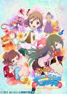 Haitai Nanafa 2nd Season Episodio 1 online