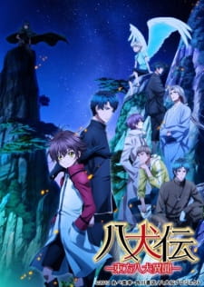 Hakkenden: Touhou Hakken Ibun 2nd Season Episodio 4 online