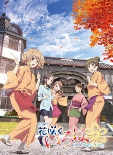 Hanasaku Iroha Movie: Home Sweet Home Online