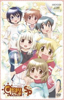 Hidamari Sketch x SP Episodio 1 online