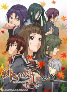 Hiiro no Kakera 2nd Season Episodio 3 online