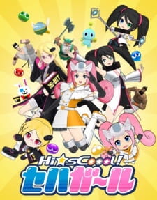 Hi☆sCoool! SeHa Girls Episodio 2 online