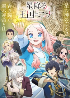 Hoshifuru Oukoku no Nina Episodio 1 online