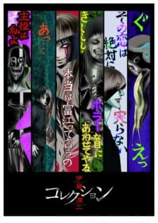 Itou Junji: Collection Episodio 4 online