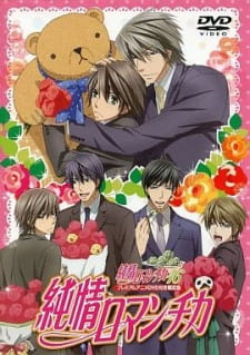 Junjou Romantica OVA Online