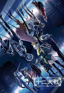 Juuni Taisen Episodio 3 online