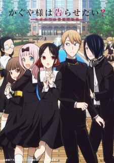 Kaguya-sama wa Kokurasetai: Tensai-tachi no Renai Zunousen Episodio 1 online