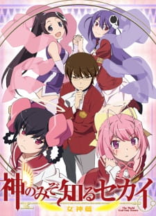 Kami nomi zo Shiru Sekai: Megami-hen Episodio 11 online