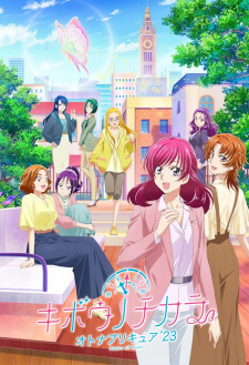 Kibou no Chikara: Otona Precure '23 Episodio 1 online