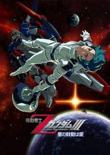 Kidou Senshi Z Gundam III: Hoshi no Kodou wa Ai Online