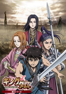 Kingdom 2nd Season Online