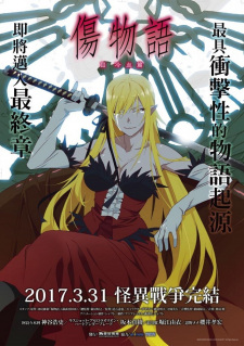 Kizumonogatari III: Reiketsu-hen Online