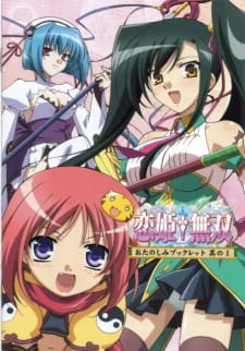 Koihime†Musou Episodio 5 online