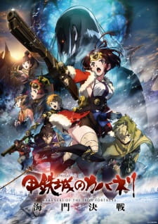 Koutetsujou no Kabaneri Movie 3: Unato Kessen Online