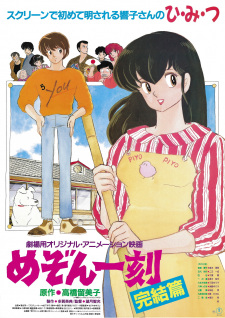 Maison Ikkoku: Kanketsu-hen Online