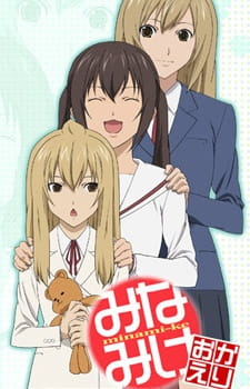 Minami-ke Okaeri Episodio 2 online