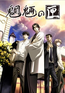 Mouryou no Hako Episodio 7 online