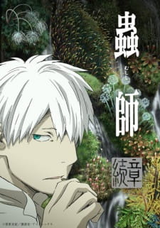 Mushishi Zoku Shou 2nd Season Episodio 8 online