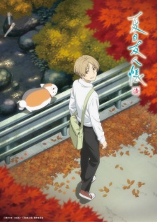 Natsume Yuujinchou Shichi online