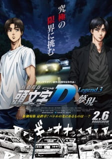 New Initial D Movie: Legend 3 - Mugen Online HD