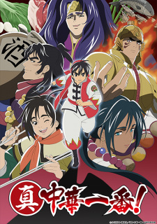 Shin Chuuka Ichiban! 2nd Season Episodio 11 online