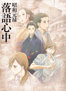 Shouwa Genroku Rakugo Shinjuu Episodio 8 online