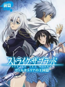 Strike the Blood: Valkyria no Oukoku-hen Episodio 1 online