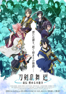 Touken Ranbu Kai: Kyoden Moyuru Honnouji online