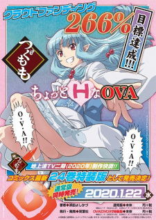 Tsugumomo OVA Episodio 1 online