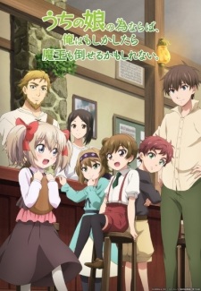 Uchi no Ko no Tame naraba, Ore wa Moshikashitara Maou mo Taoseru kamo Shirenai. Episodio 5 online