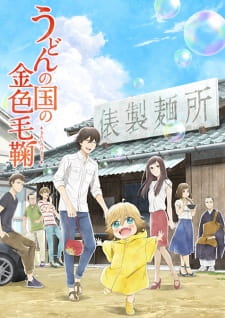 Udon no Kuni no Kiniro Kemari Episodio 4 online