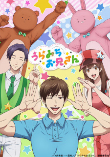 Uramichi Oniisan Episodio 1 online