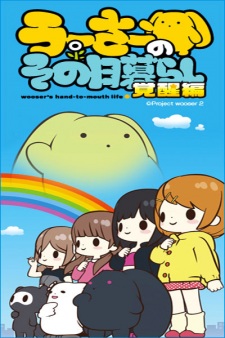 Wooser no Sono Higurashi: Kakusei-hen Episodio 5 online