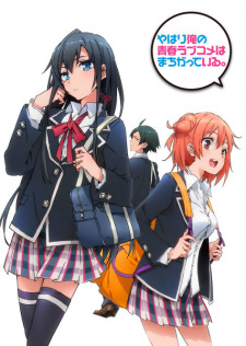 Yahari Ore no Seishun Love Comedy wa Machigatteiru. Episodio 8 online